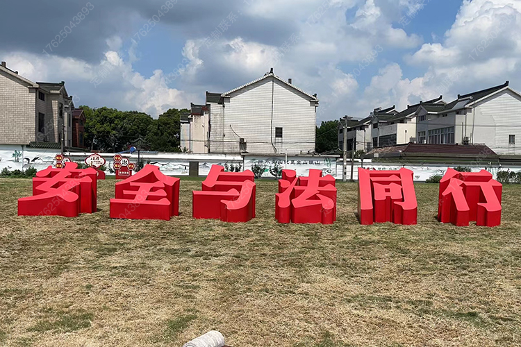 景觀字、斜坡字、立體大字