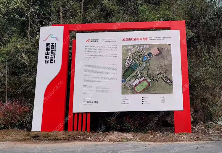 武當山景區(qū)導(dǎo)視牌設(shè)計制作