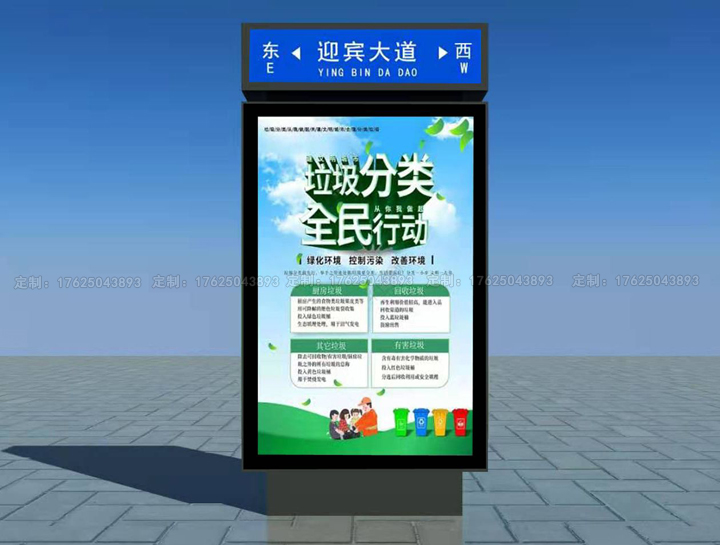 路名燈箱五（可加太陽能、滾動系統(tǒng)）
