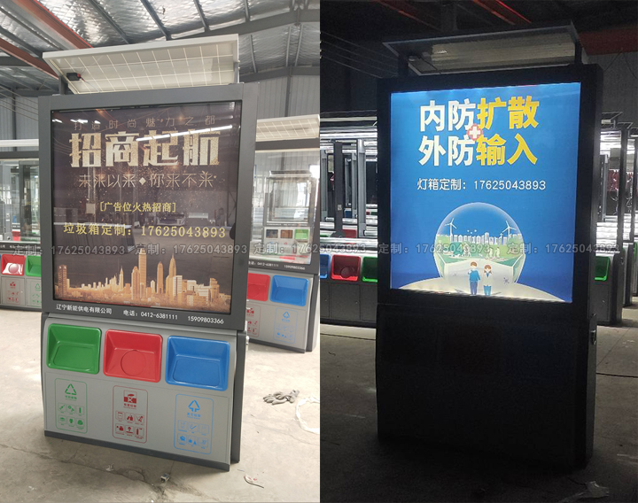 廣告位垃圾桶九（可加太陽能、滾動系統(tǒng)）